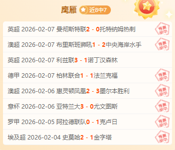 焦点战分析,专家推荐大,乐透期号策,开云体育,开云体育官网,开云体育app,开云体育app下载