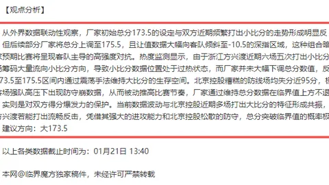 C罗补时制造点球，将机会让给马内主罚，最终43-76逆转获胜
